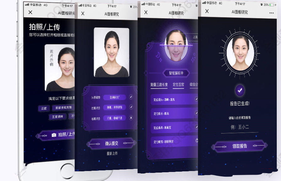 AI面相手相V3.2.0无限多开版h5公众号版本源码