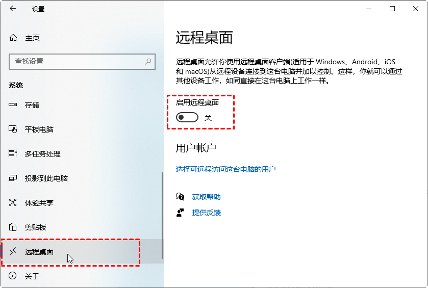 Windows远程桌面怎么重启电脑【三种方法】