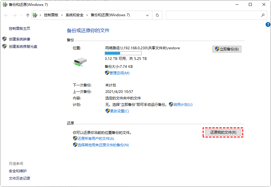 电脑硬盘文件长久删除怎么恢复?