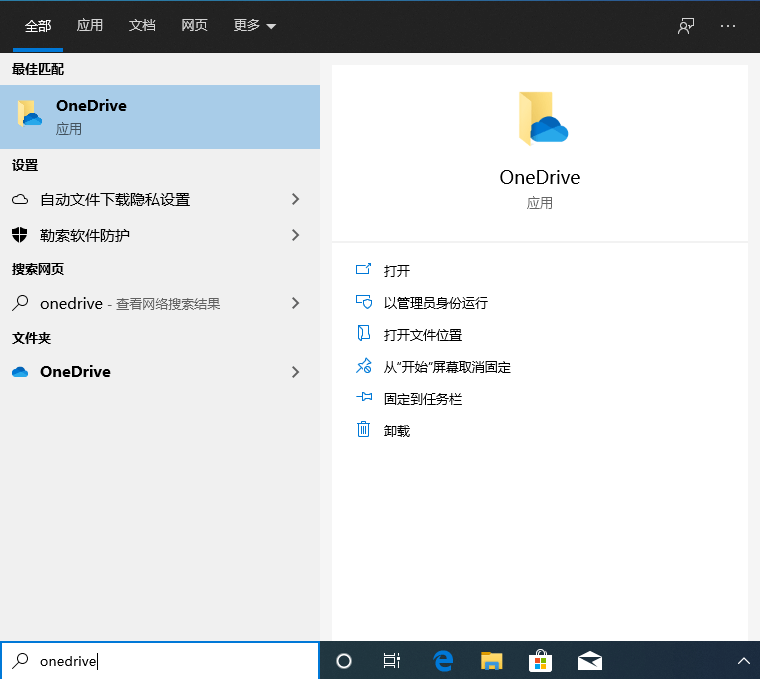如何快速同步本地文件到云盘OneDrive？