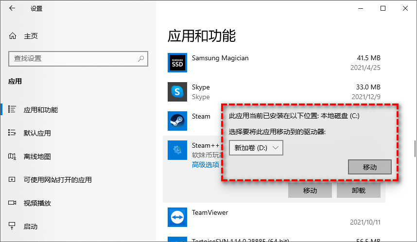 如何将电脑软件迁移到新硬盘？2种方法！
