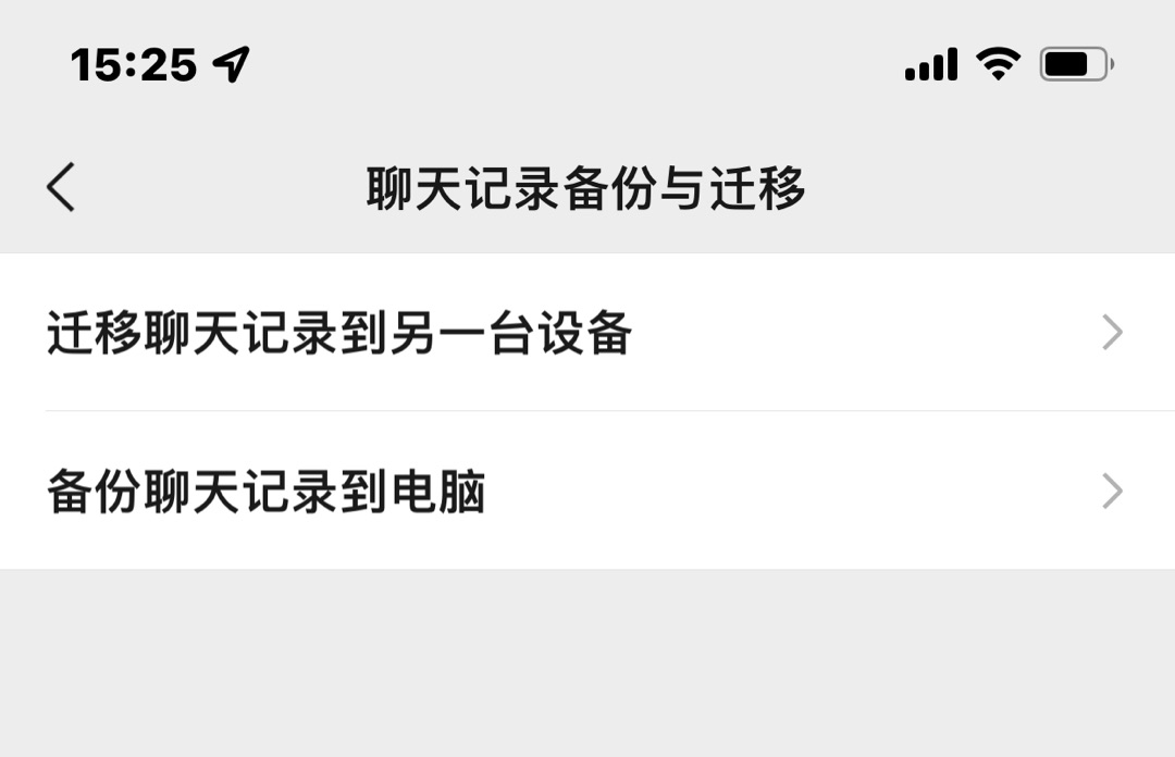 如何导出微信聊天记录（iPhone或Android）？