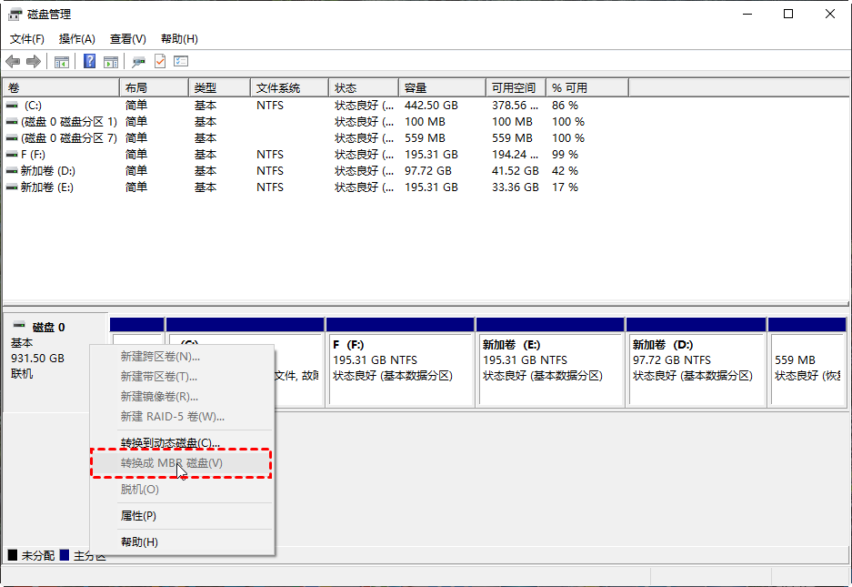 Server 2016服务器硬盘分区魔法工具-傲梅分区助手