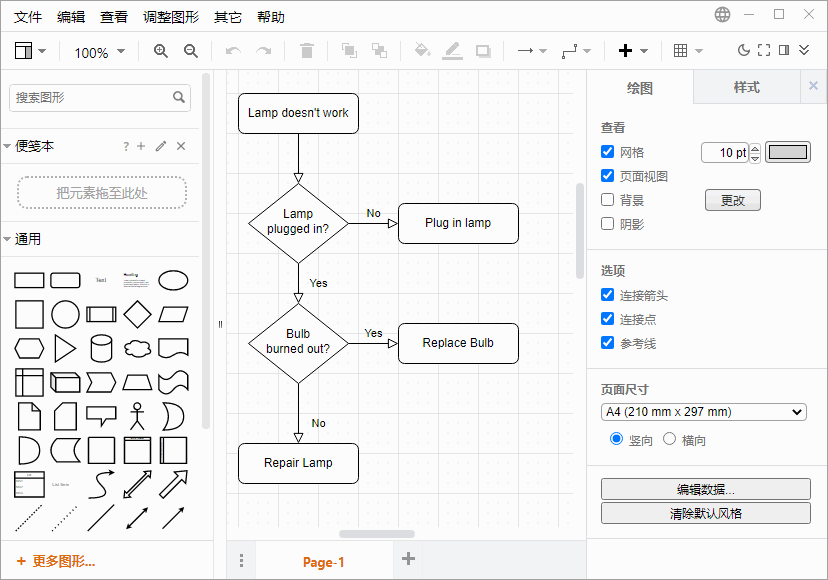 开源免费流程图绘制工具Draw.ioDesktop21.6.1+x64中文多语免费版
