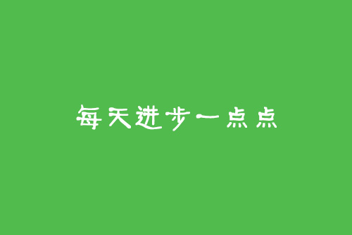 C语言中的小数（float,double）